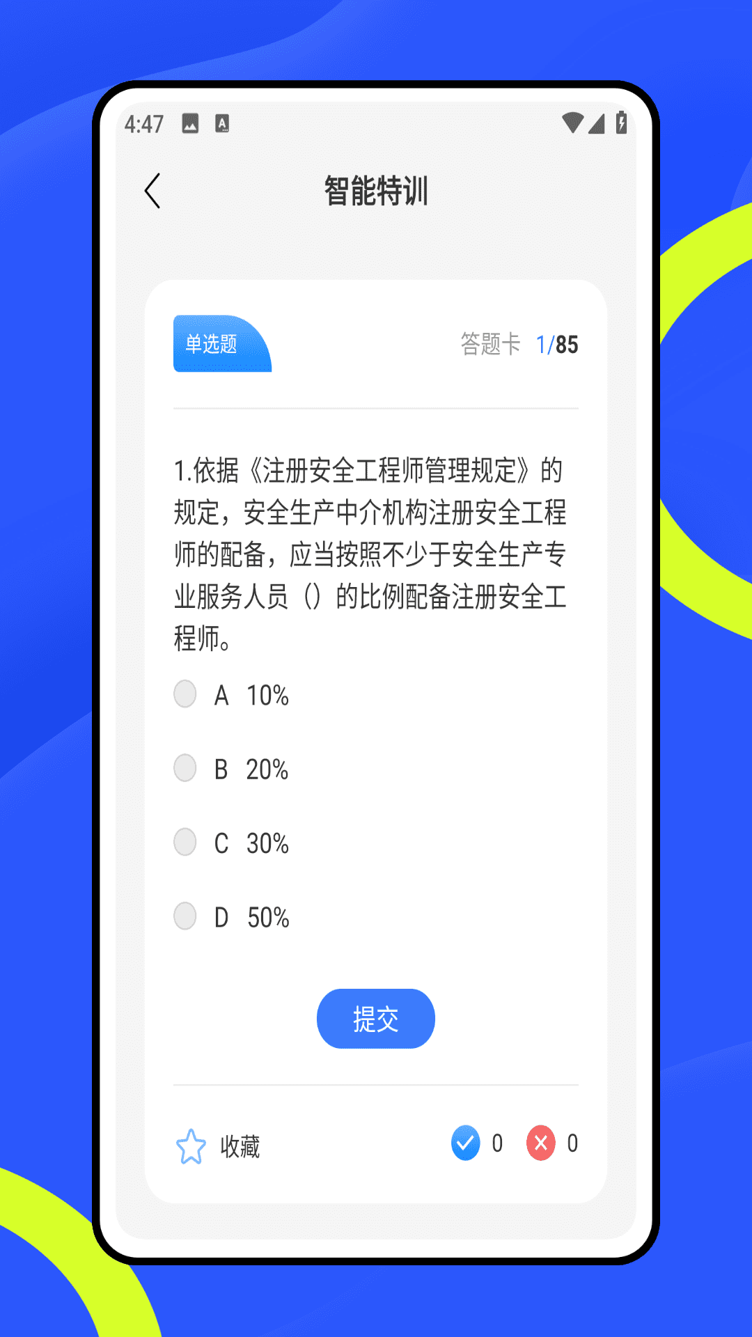 练工宝下载介绍图