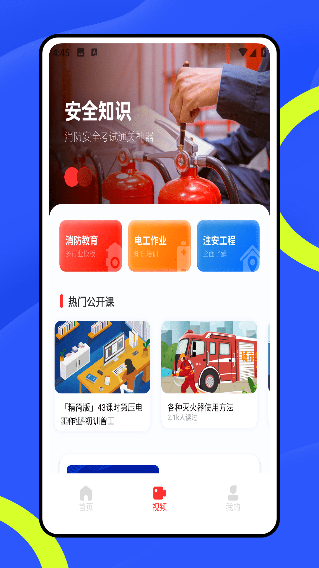 练工宝app截图