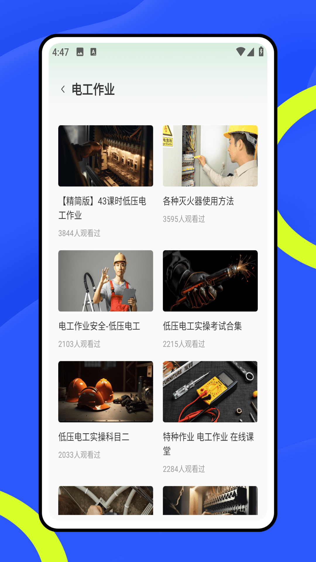 练工宝app截图