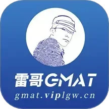 雷哥GMAT v7.2.6