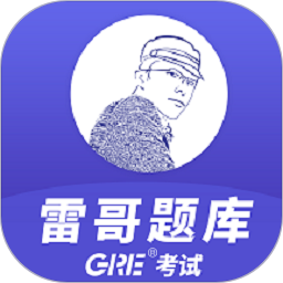 雷哥GRE v3.2.6