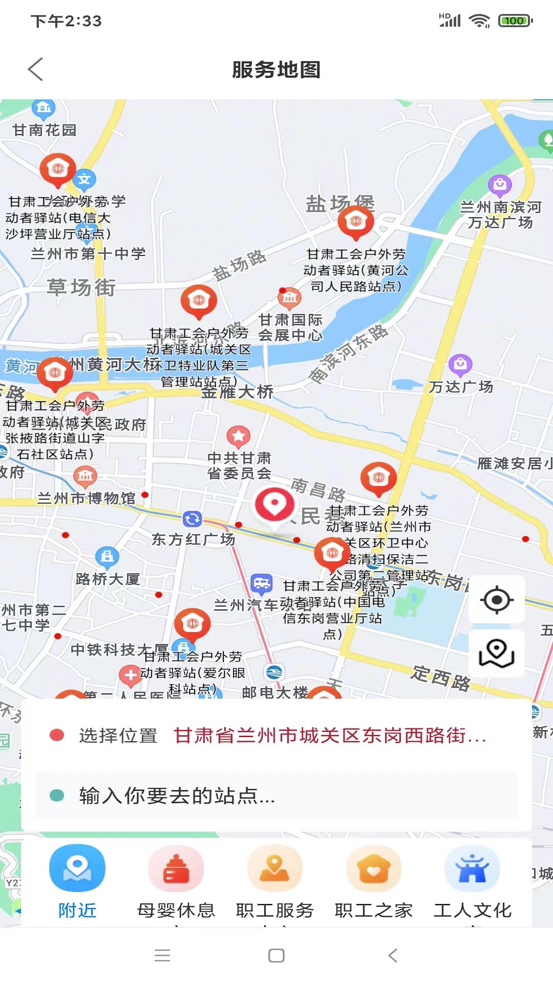 陇工惠下载介绍图