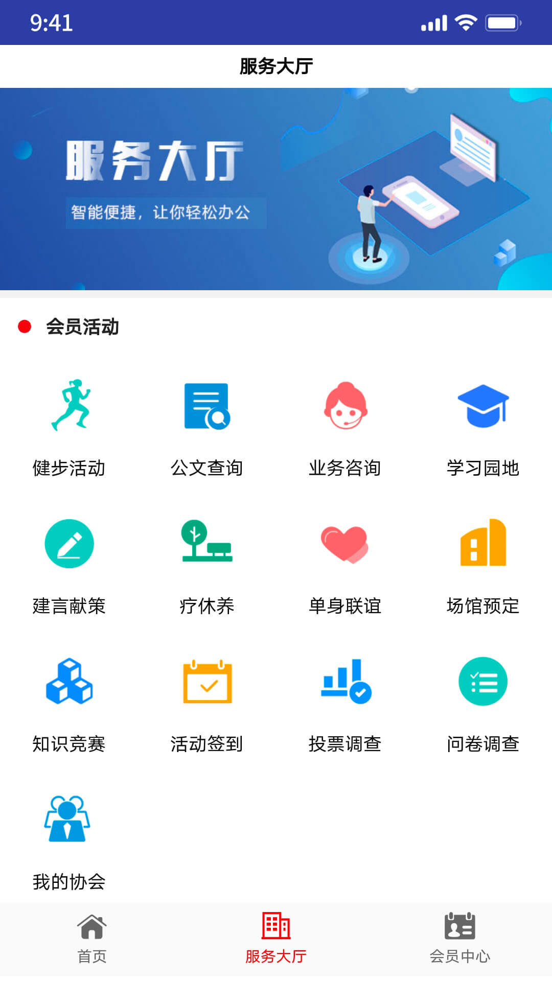 辽工惠下载介绍图