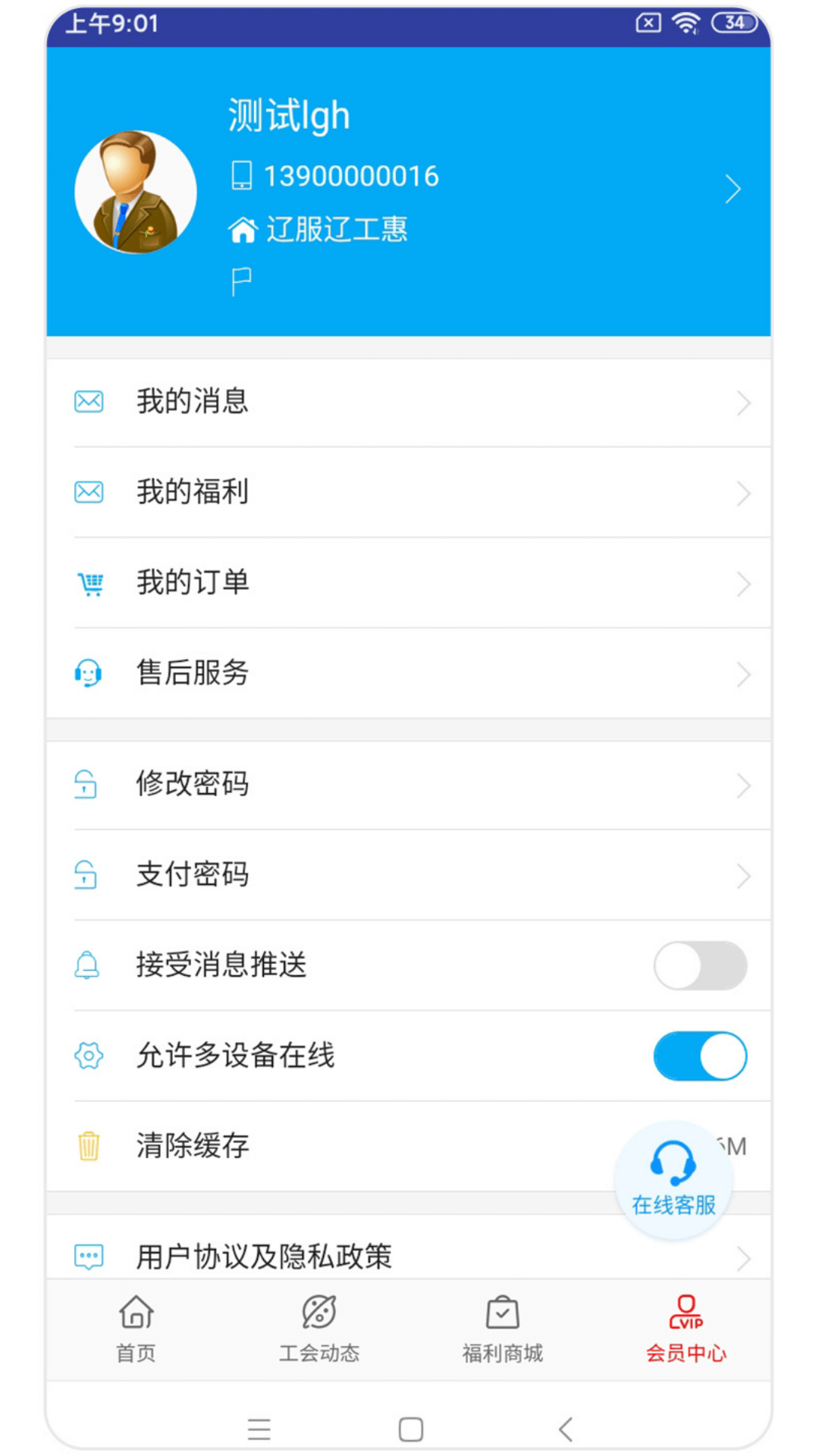 辽工惠app截图