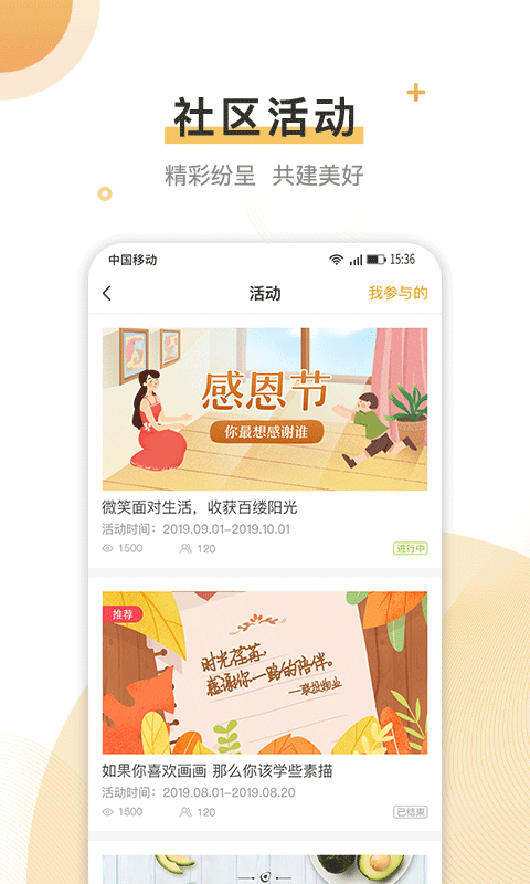 联管家app截图