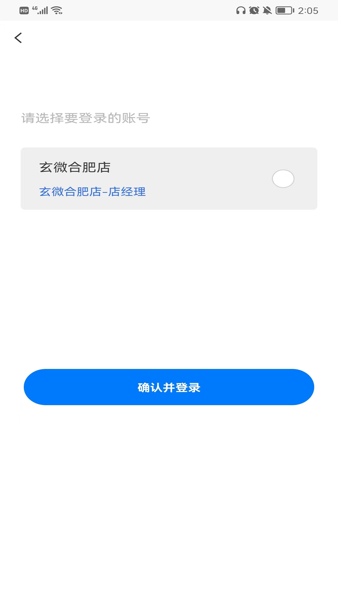 蓝管家下载介绍图