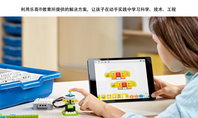 乐高教育WeDo2app截图