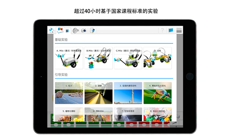 乐高教育WeDo2app截图