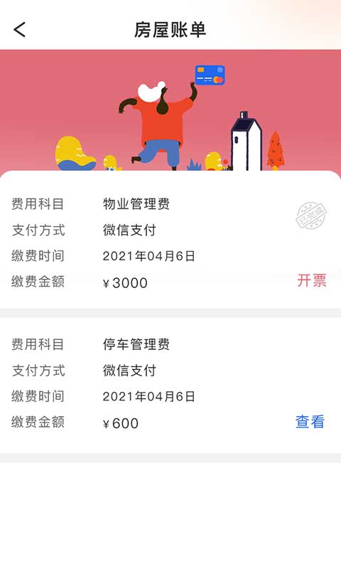 力高康家app截图