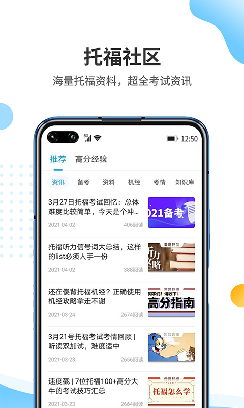 雷哥托福下载介绍图