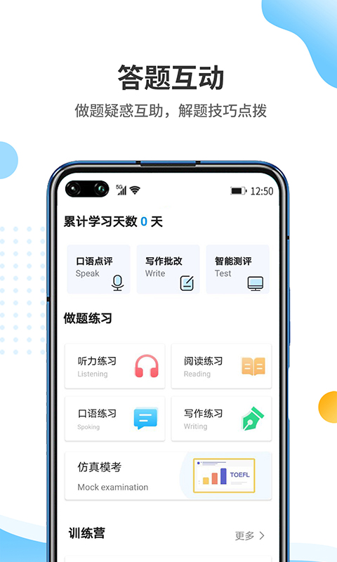 雷哥托福app截图