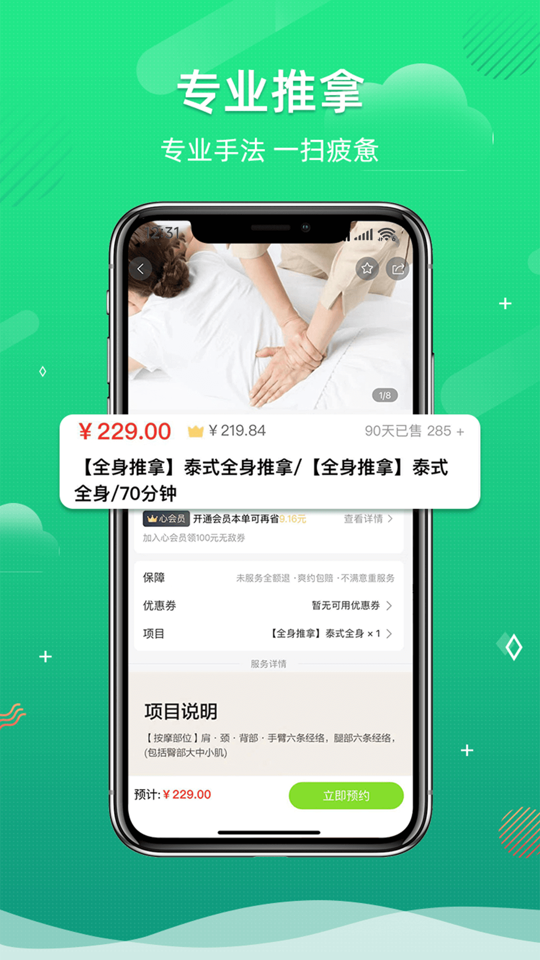 来个心app截图