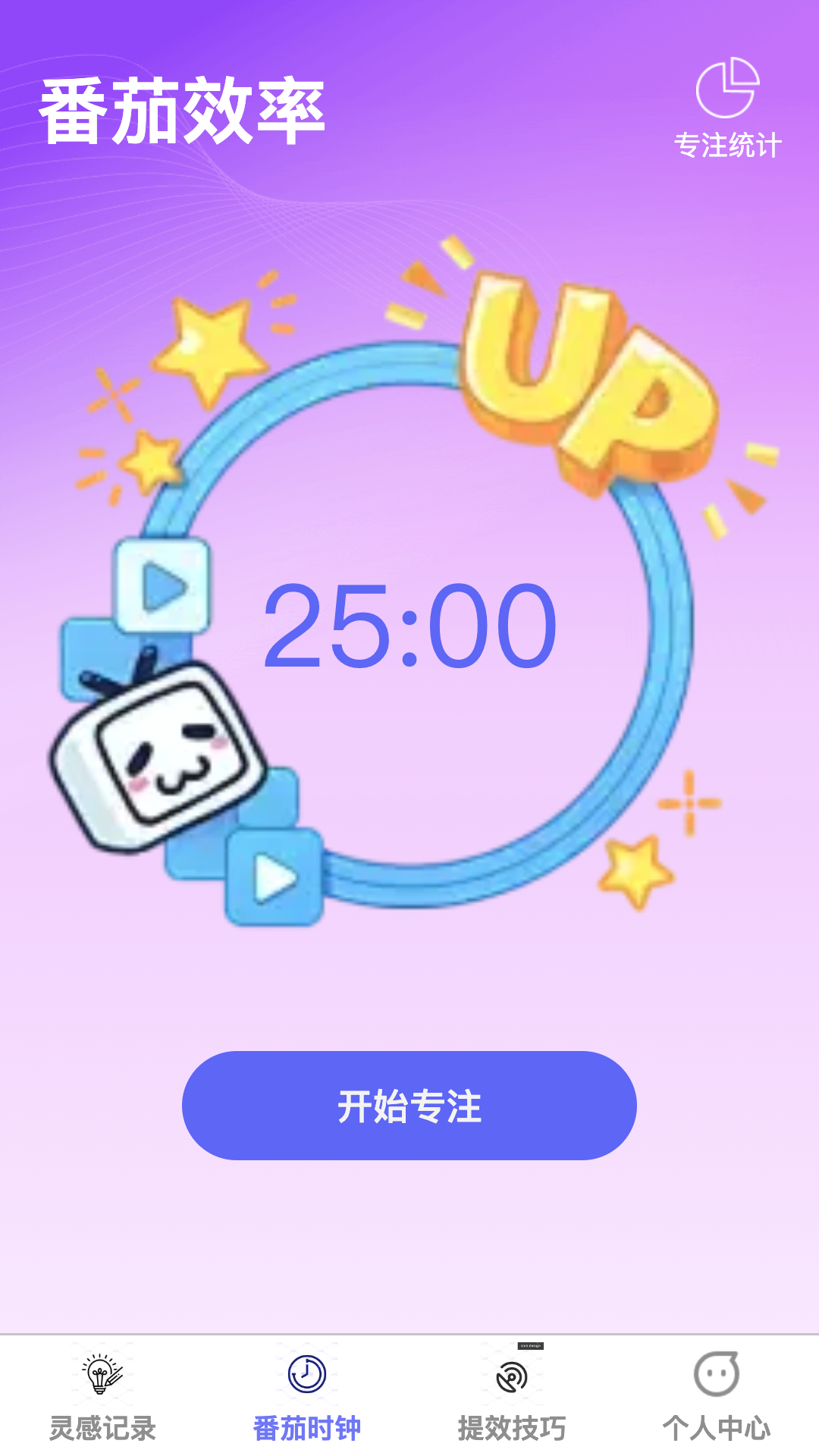 灵感涌充app截图