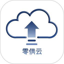 零供云ERP v1.2.18