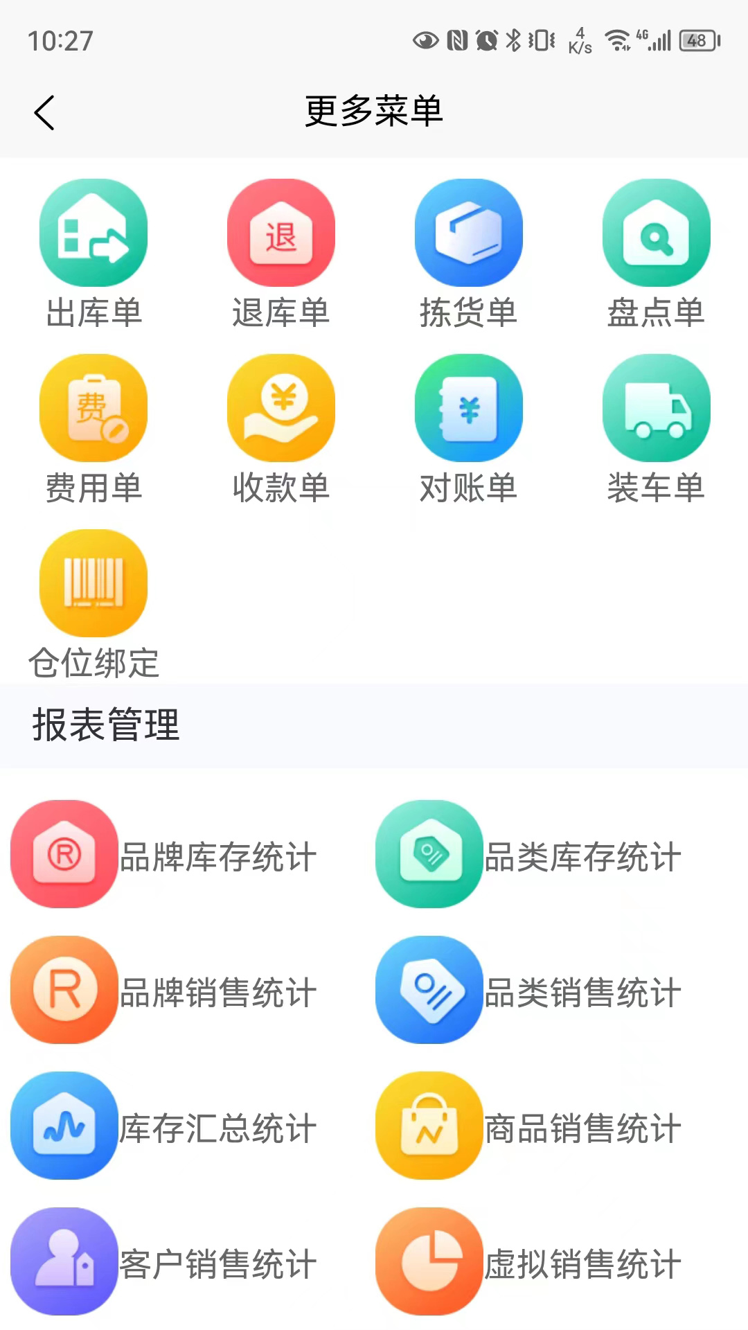 零供云ERP下载介绍图