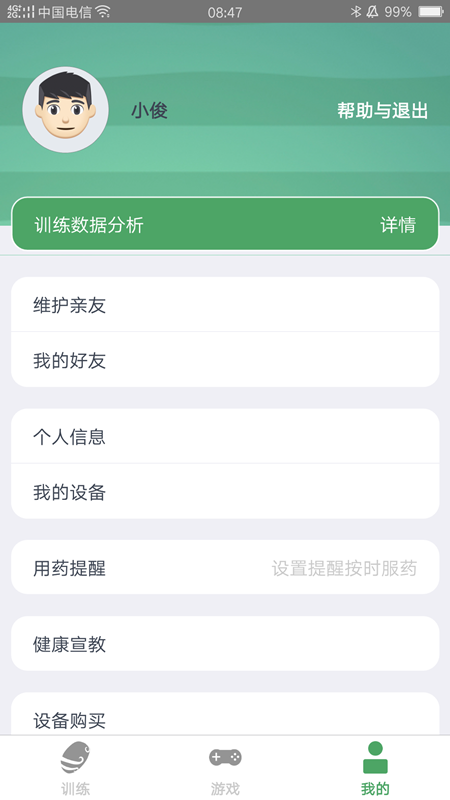 灵谷优优下载介绍图