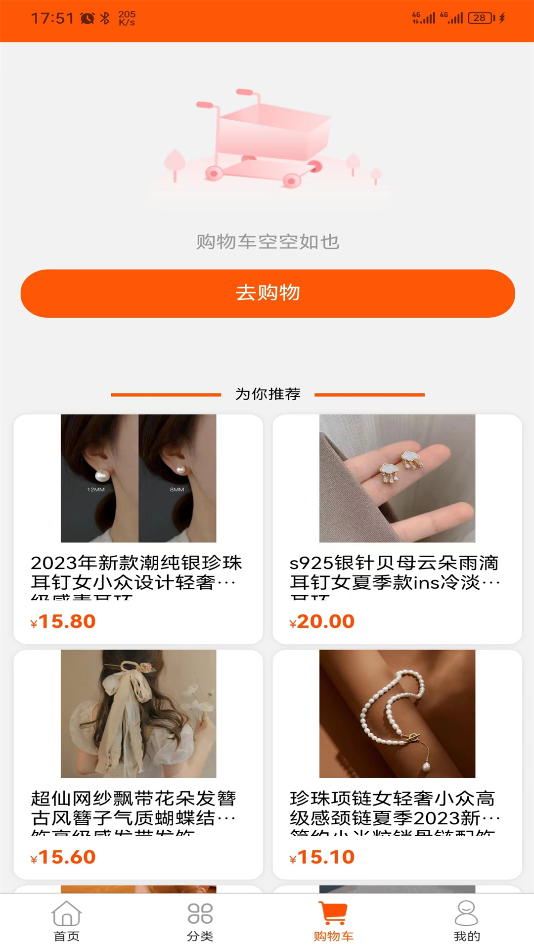 蓝果周边游app截图