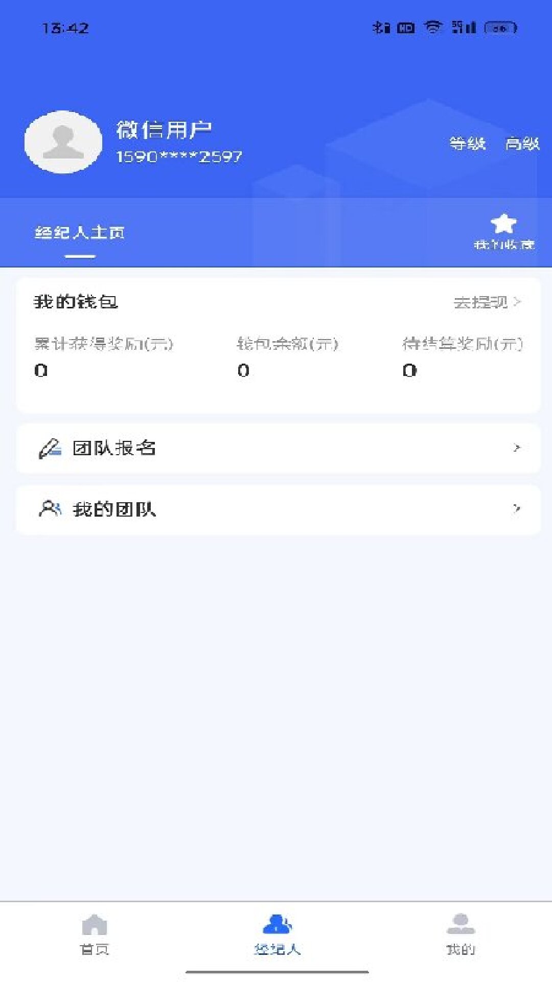 蓝工招聘app截图