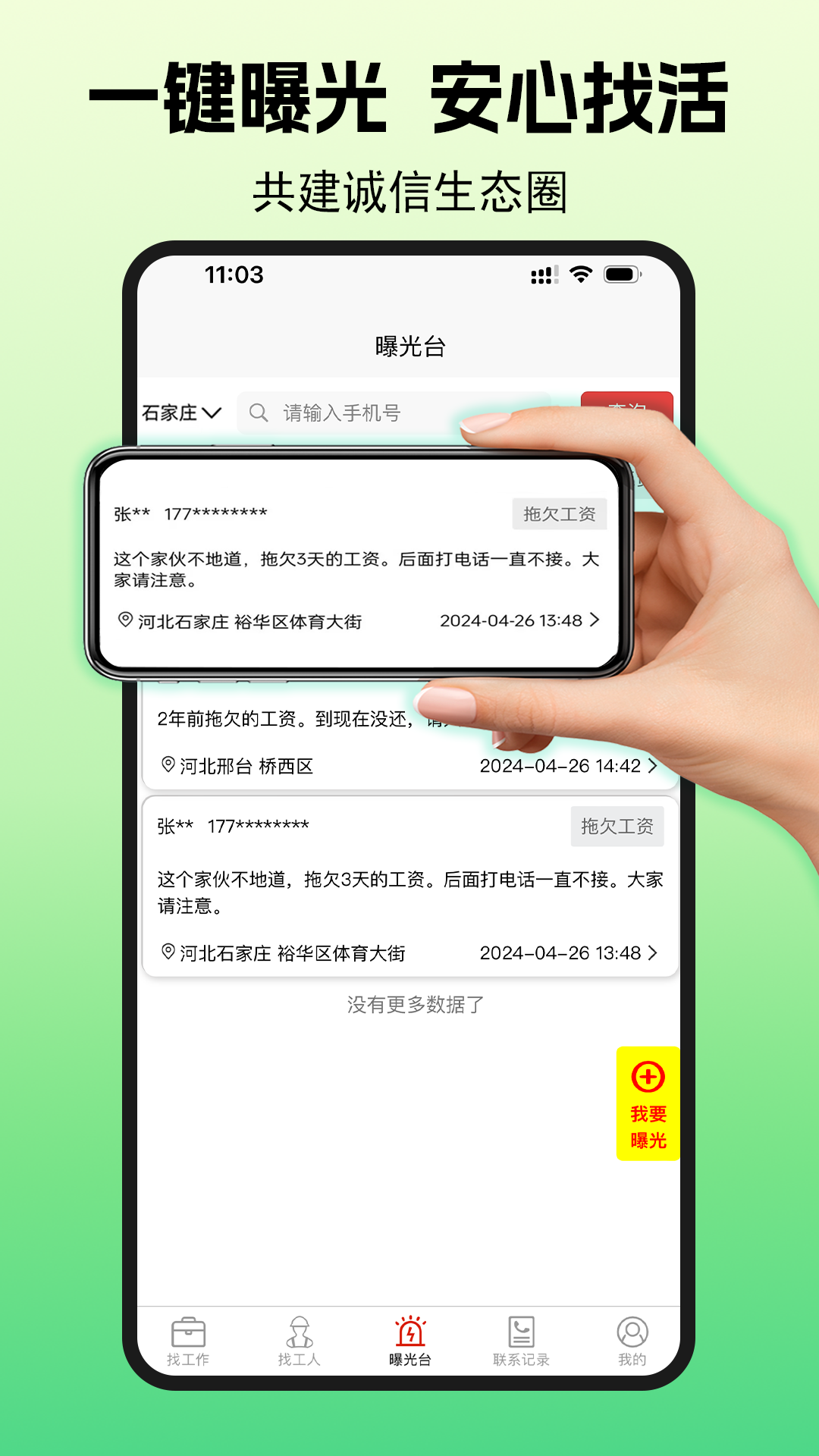 灵工智选app截图