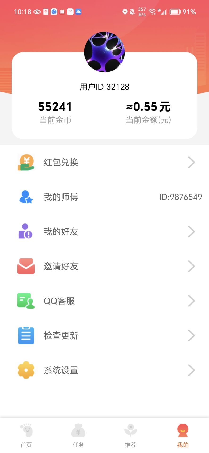 灵魂触摸app截图