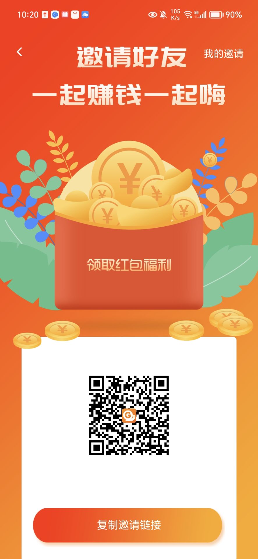 灵魂触摸app截图