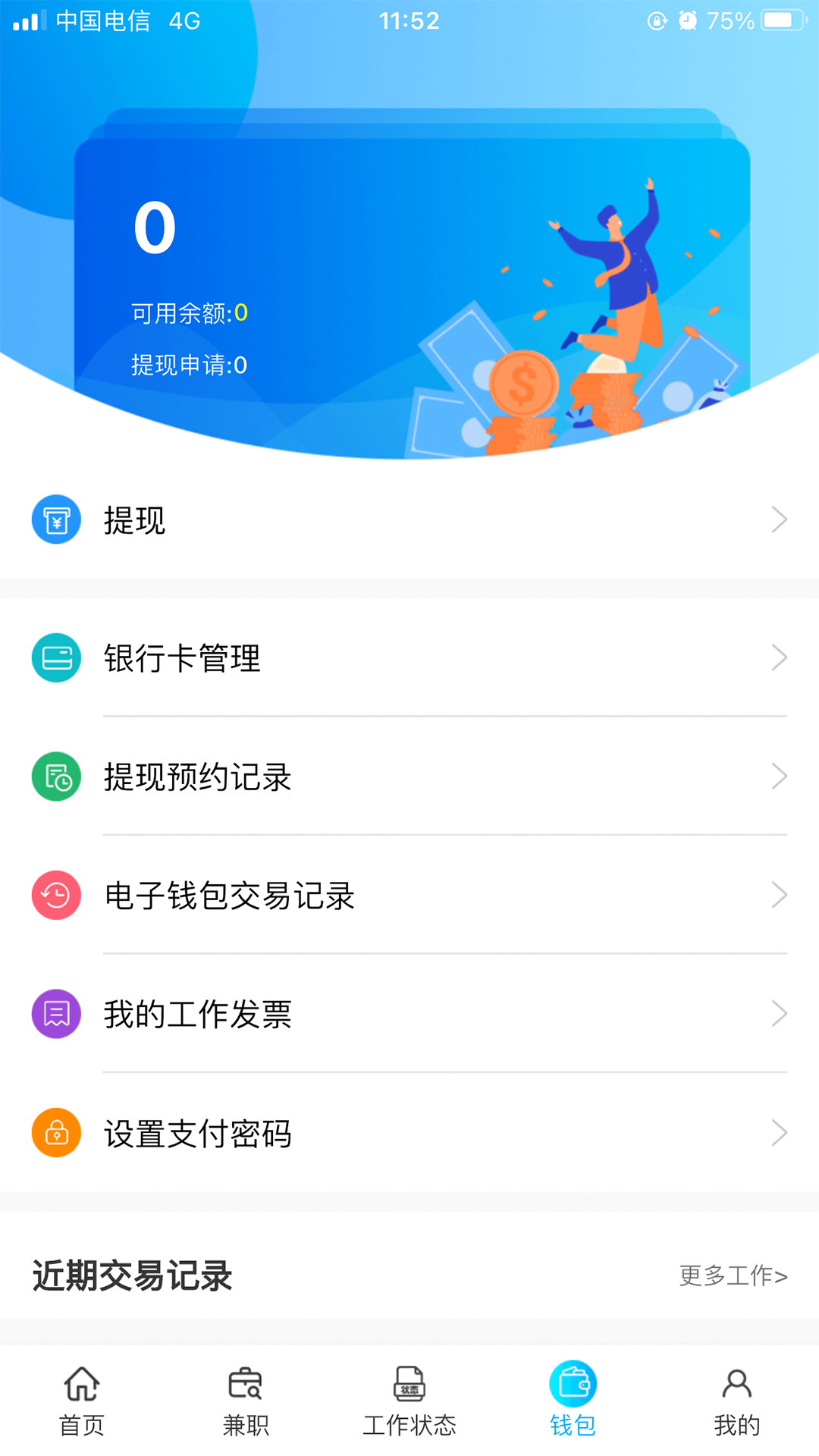 乐活儿下载介绍图