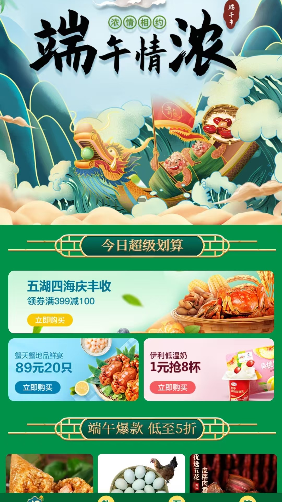 凌寒福袋app截图