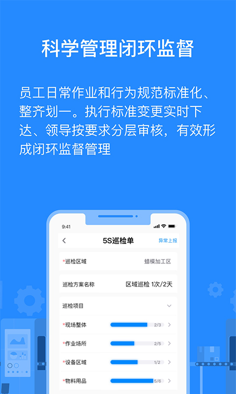 羚号工厂下载介绍图