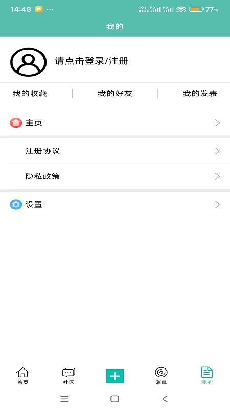 懒猴航海app截图