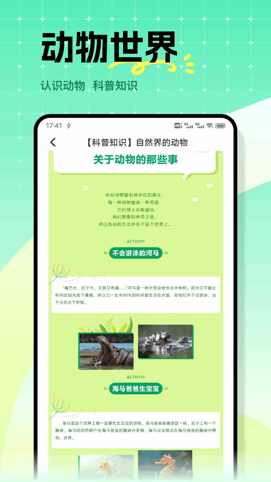 老虎呼呼下载介绍图