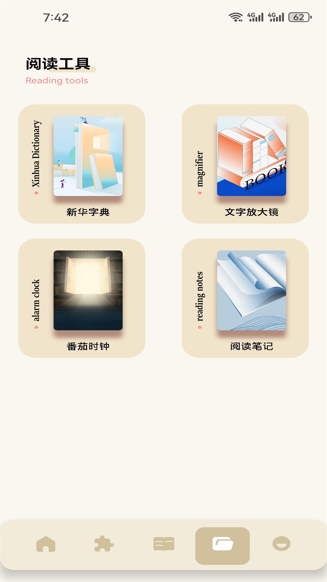 蓝狐盒子app截图