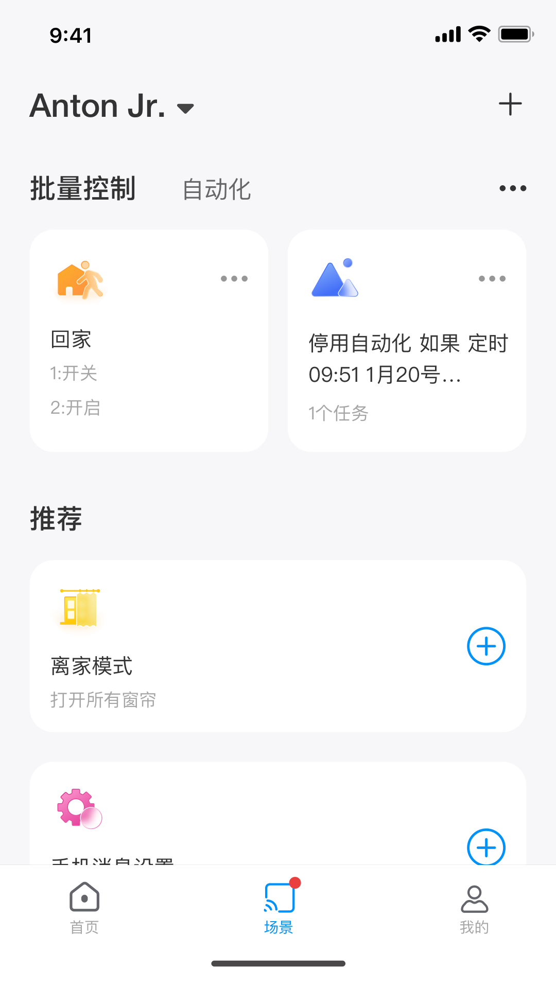 乐护家app截图