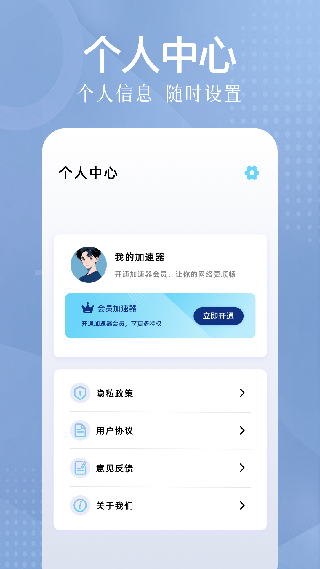 雷轰加速器app截图