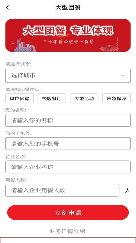 丽华快餐app截图