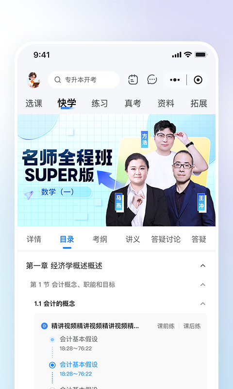 领航人杰app截图