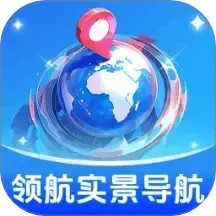 领航实景导航 v1.0.1.44324127072416