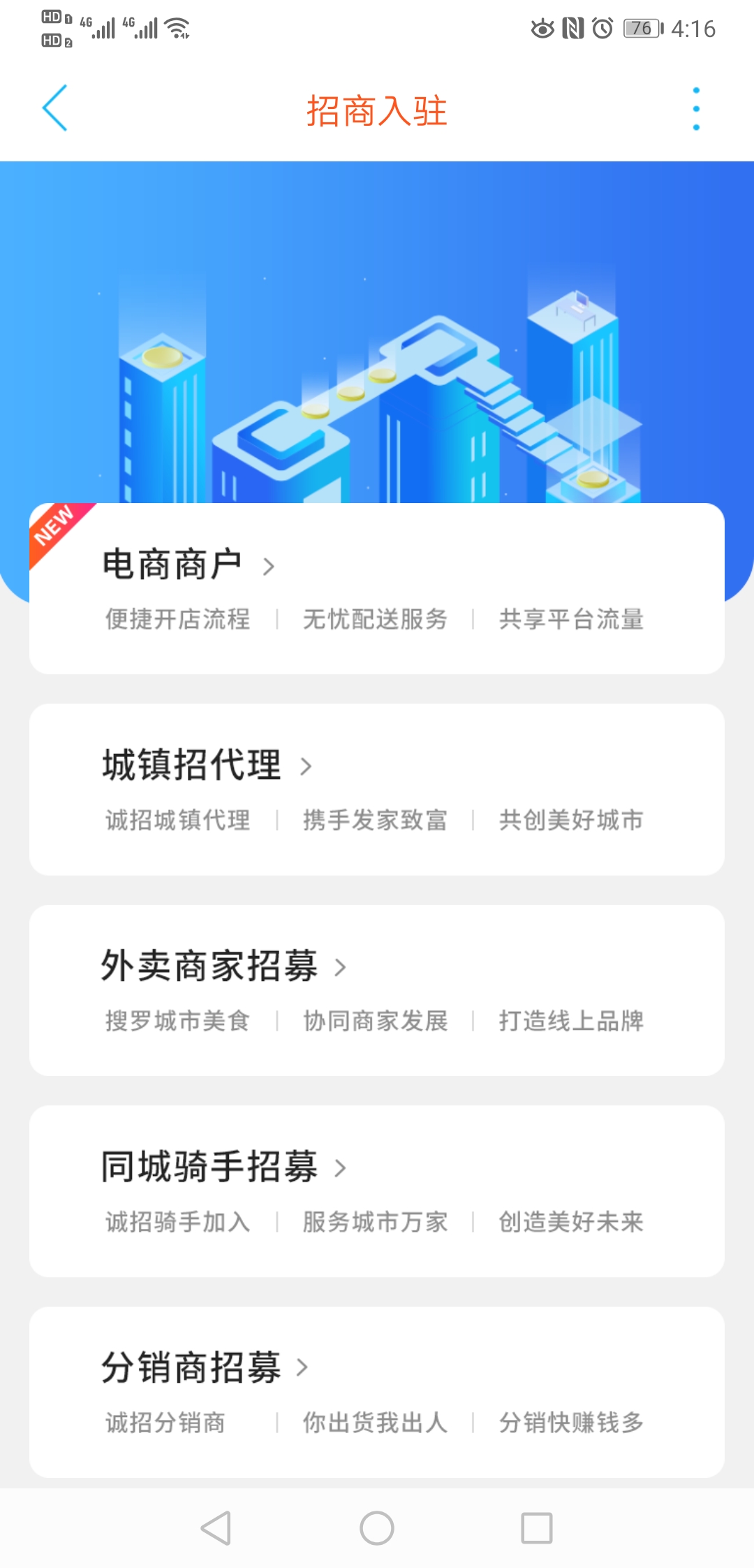 漯河同城下载介绍图