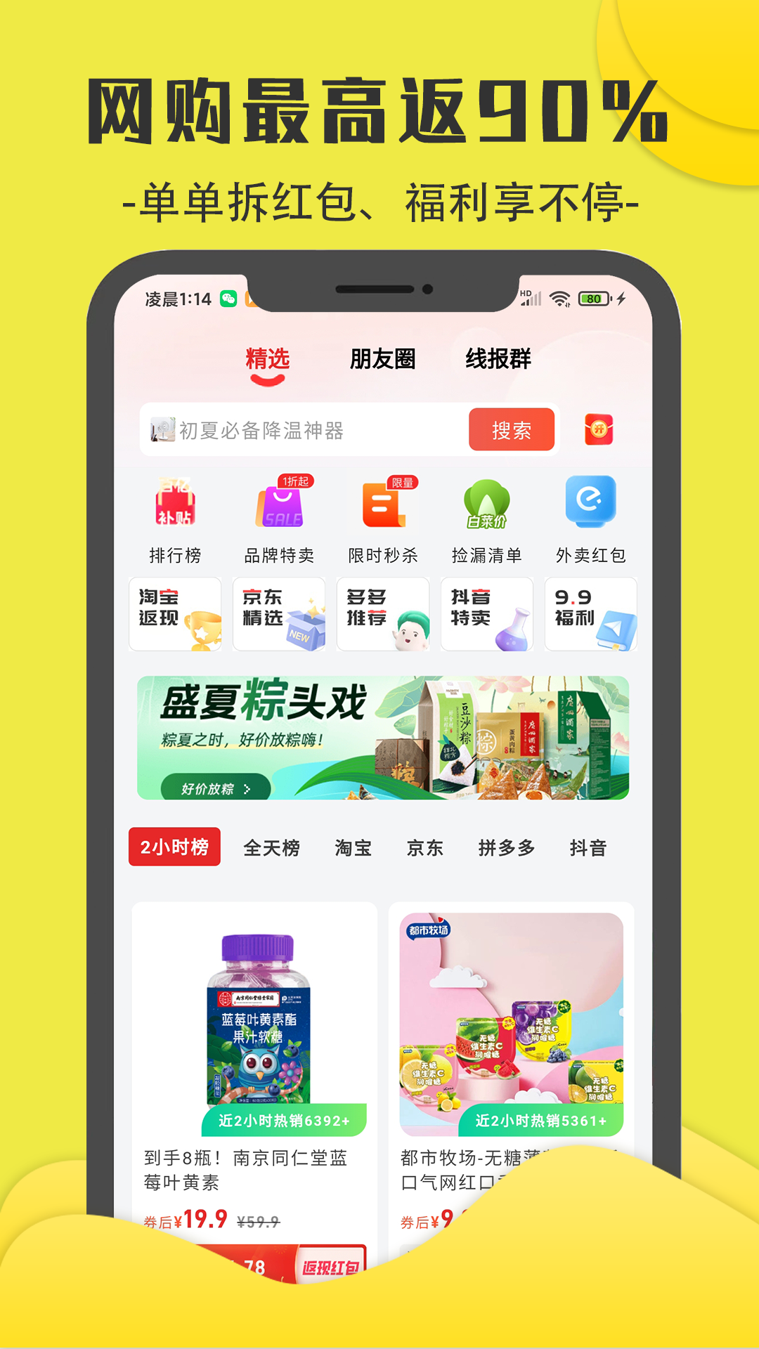 零花熊app截图