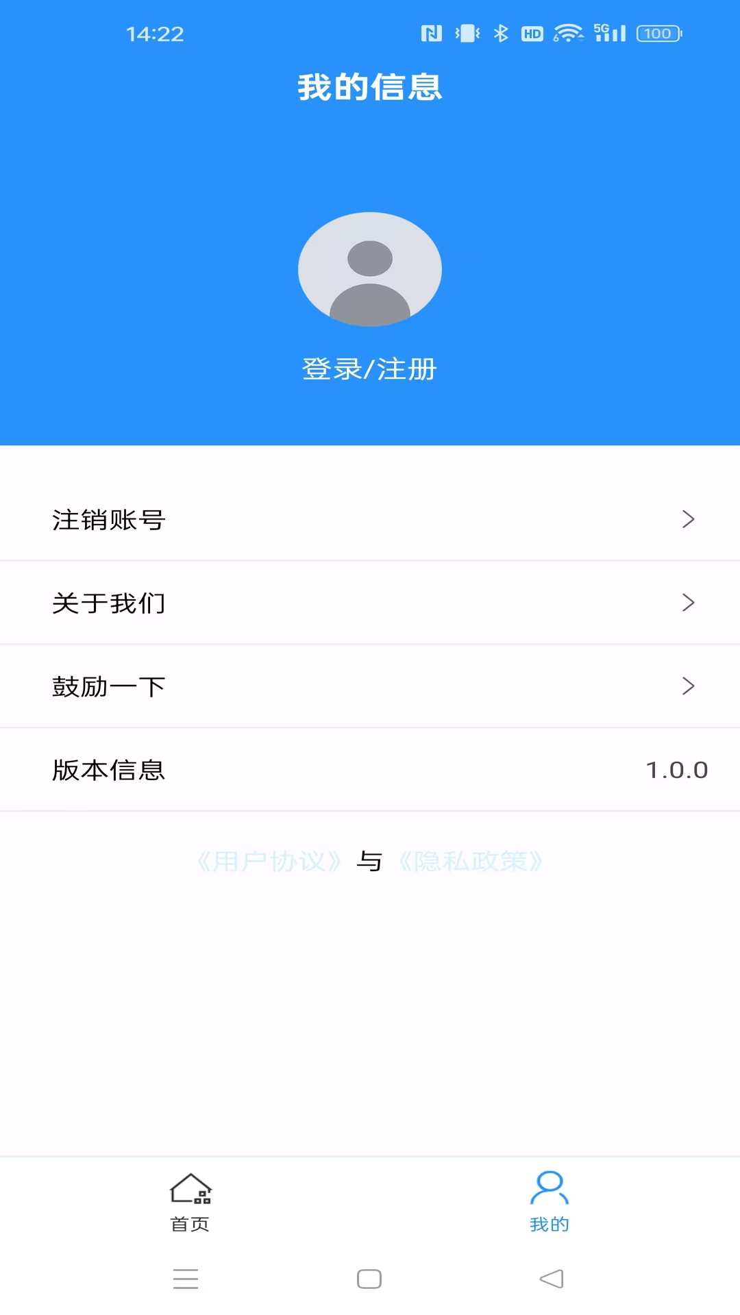 领航易配下载介绍图