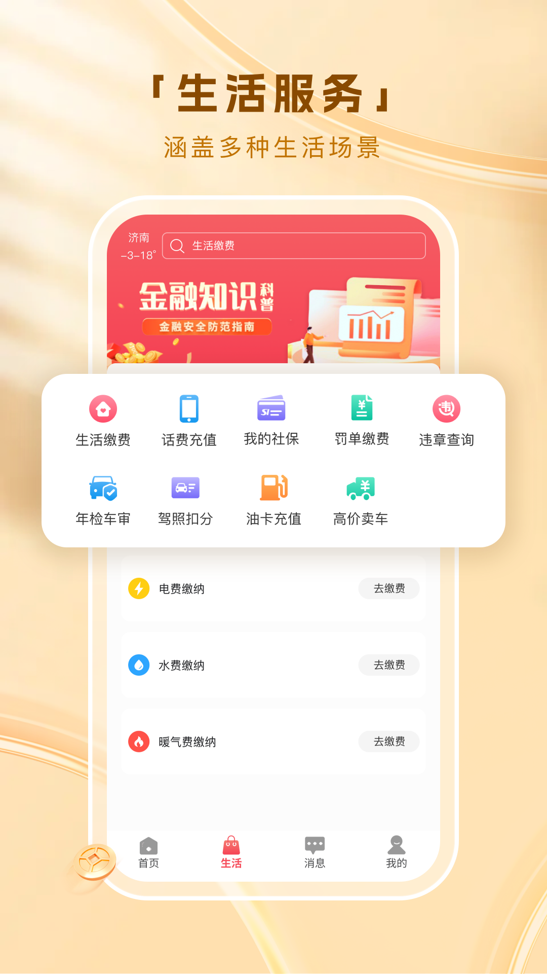 联行支付app截图