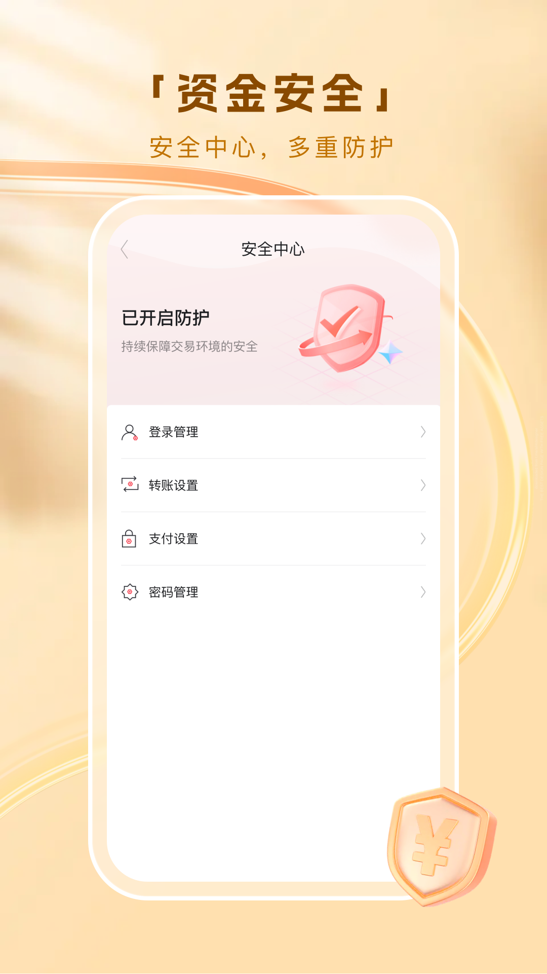 联行支付app截图