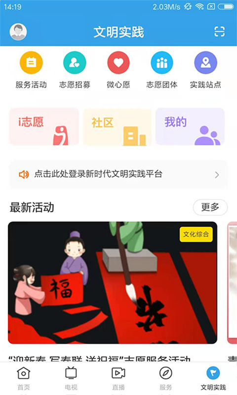 陆河之声app截图