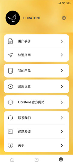 Libratone下载介绍图