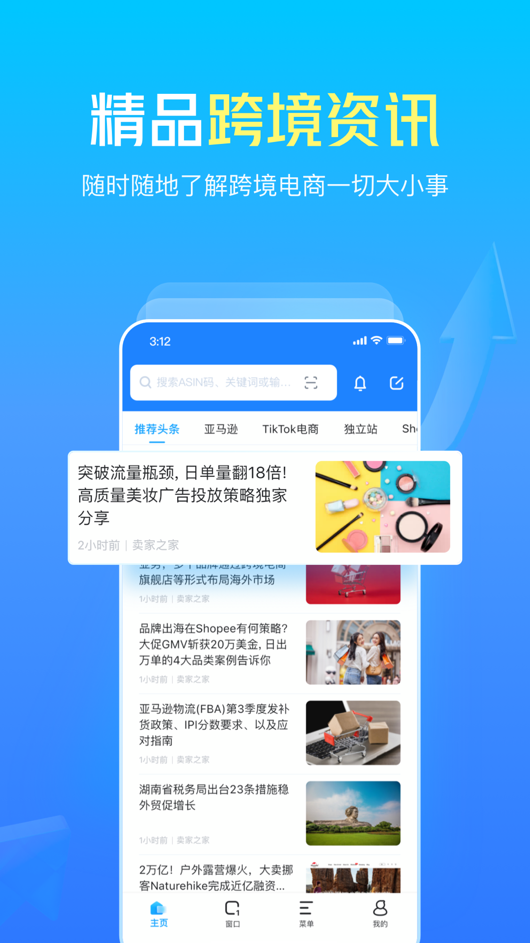 LinkFox下载介绍图