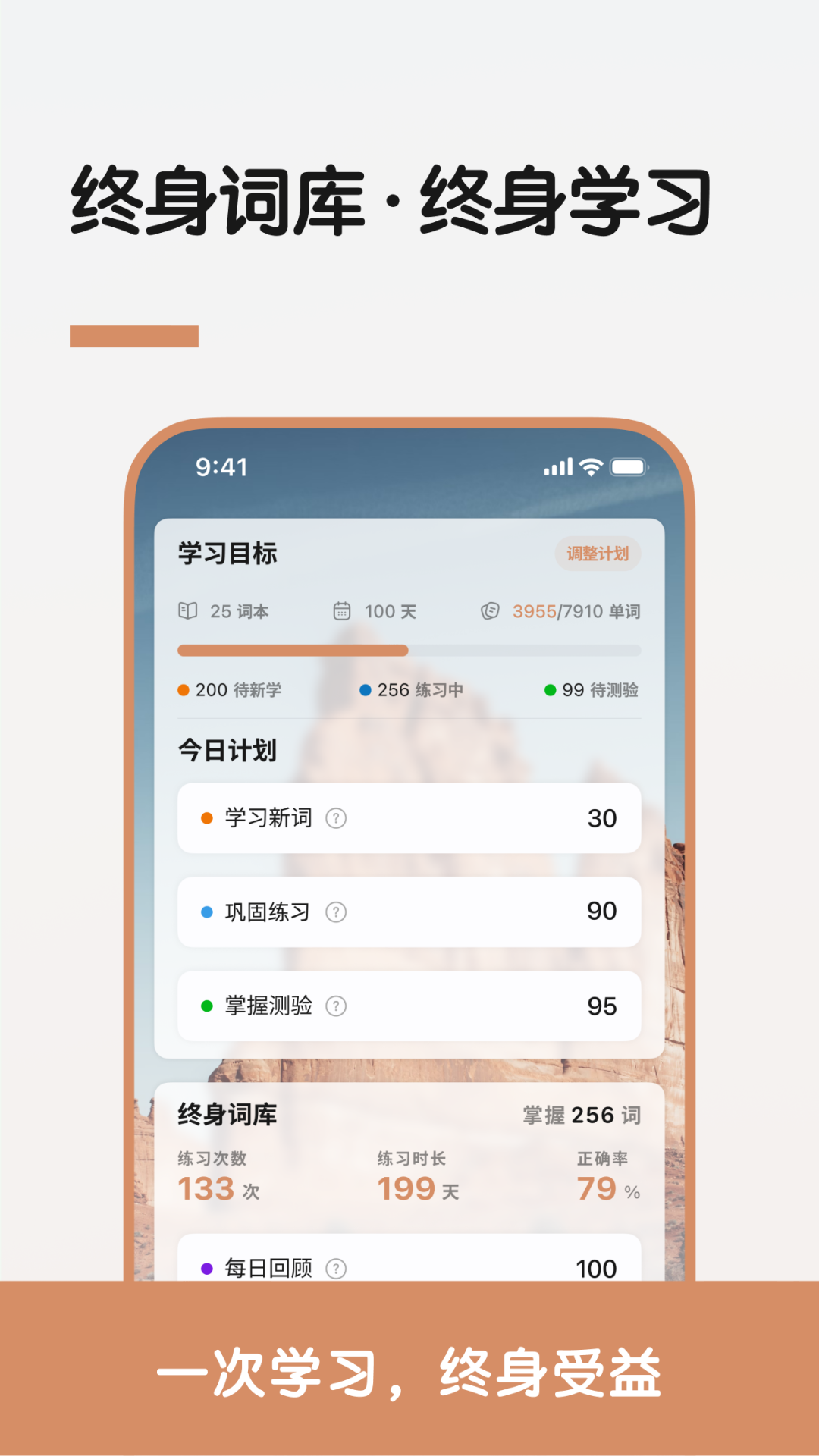 LinkWord下载介绍图