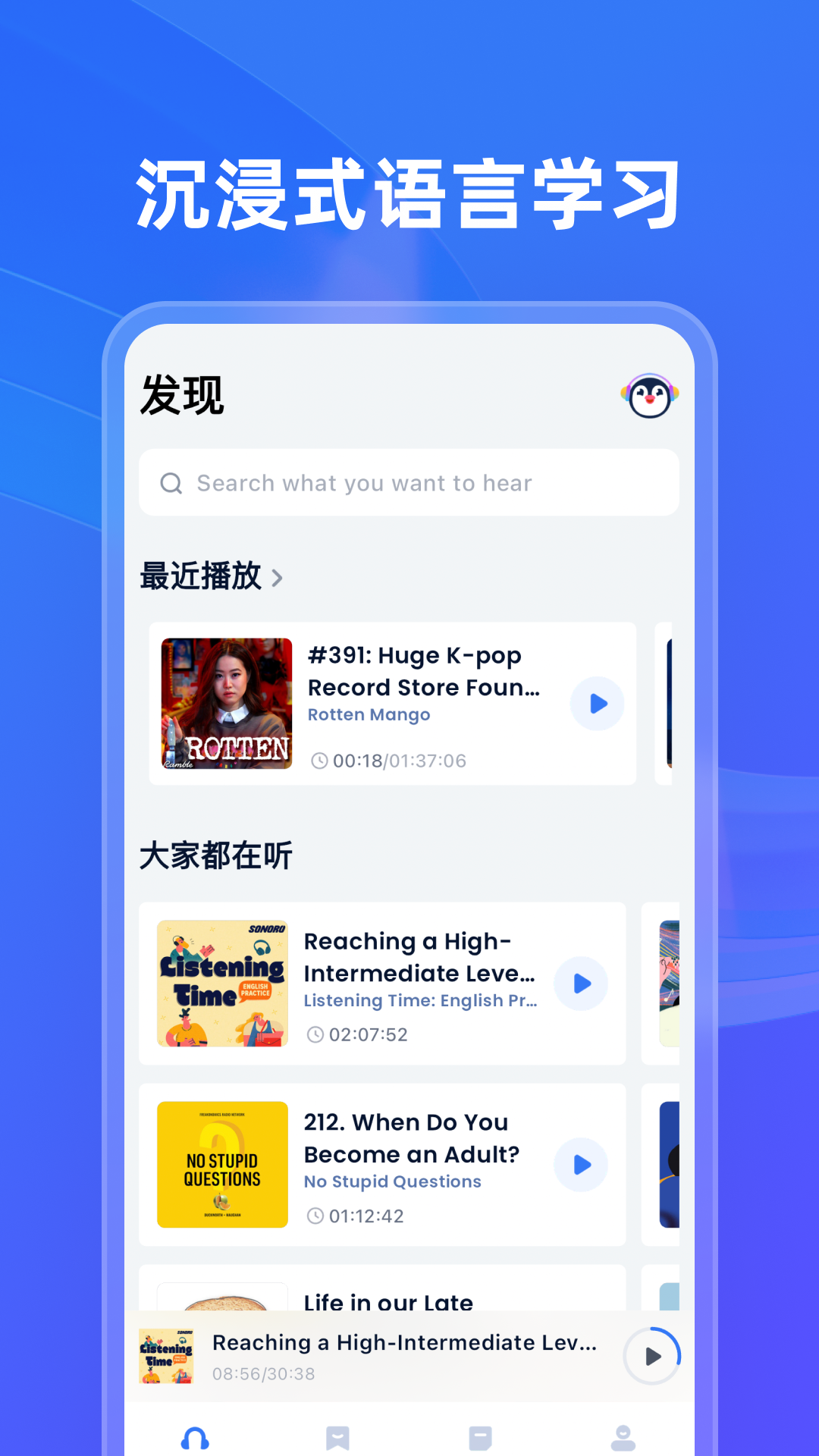 ListenLeap下载介绍图