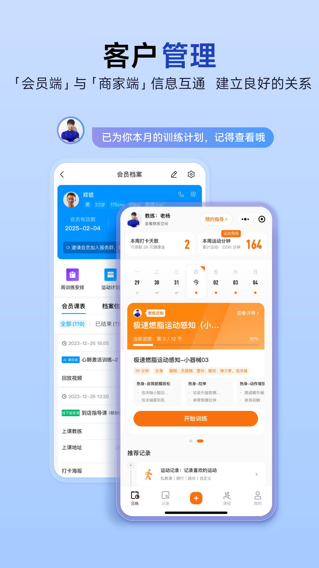 LITTA商家端app截图