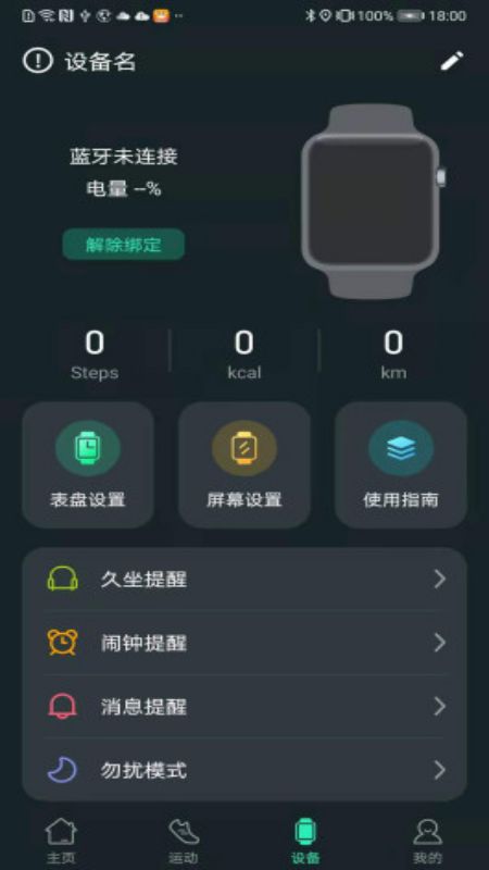 LiveFit下载介绍图