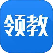 领教 v1.5.2