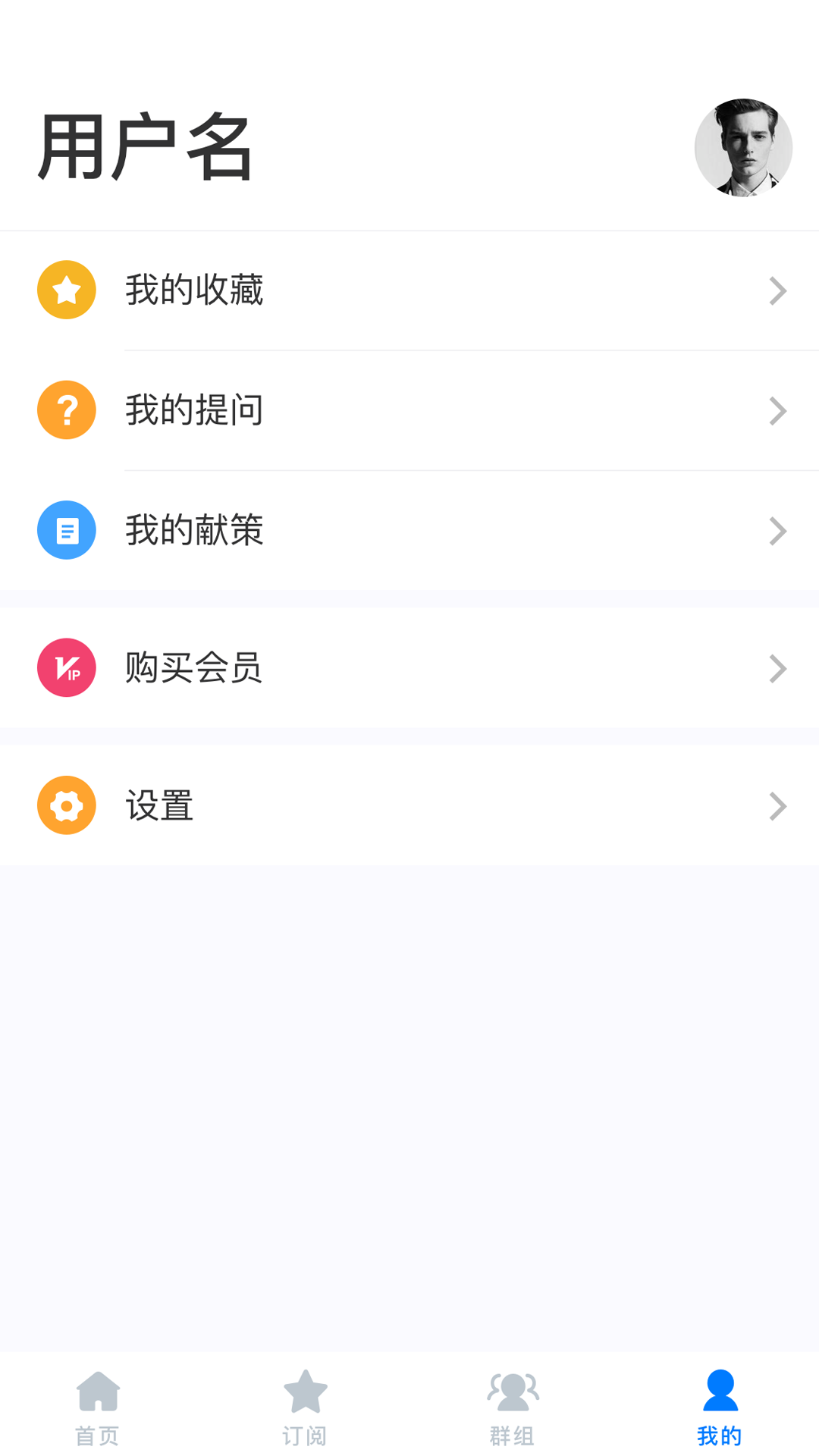 领教app截图